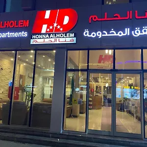 فندق Hona Al Holm Furnished Units الدمام