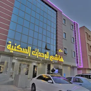 شقة فندقية دار هاشم للأجنحة الفندقية - فرع الصحافه 