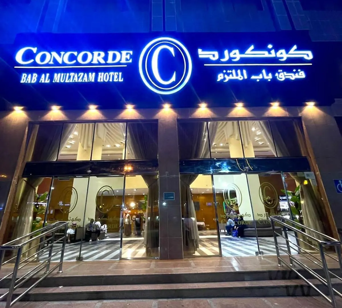 Bab Almultazam Concorde Hotel Mekke
